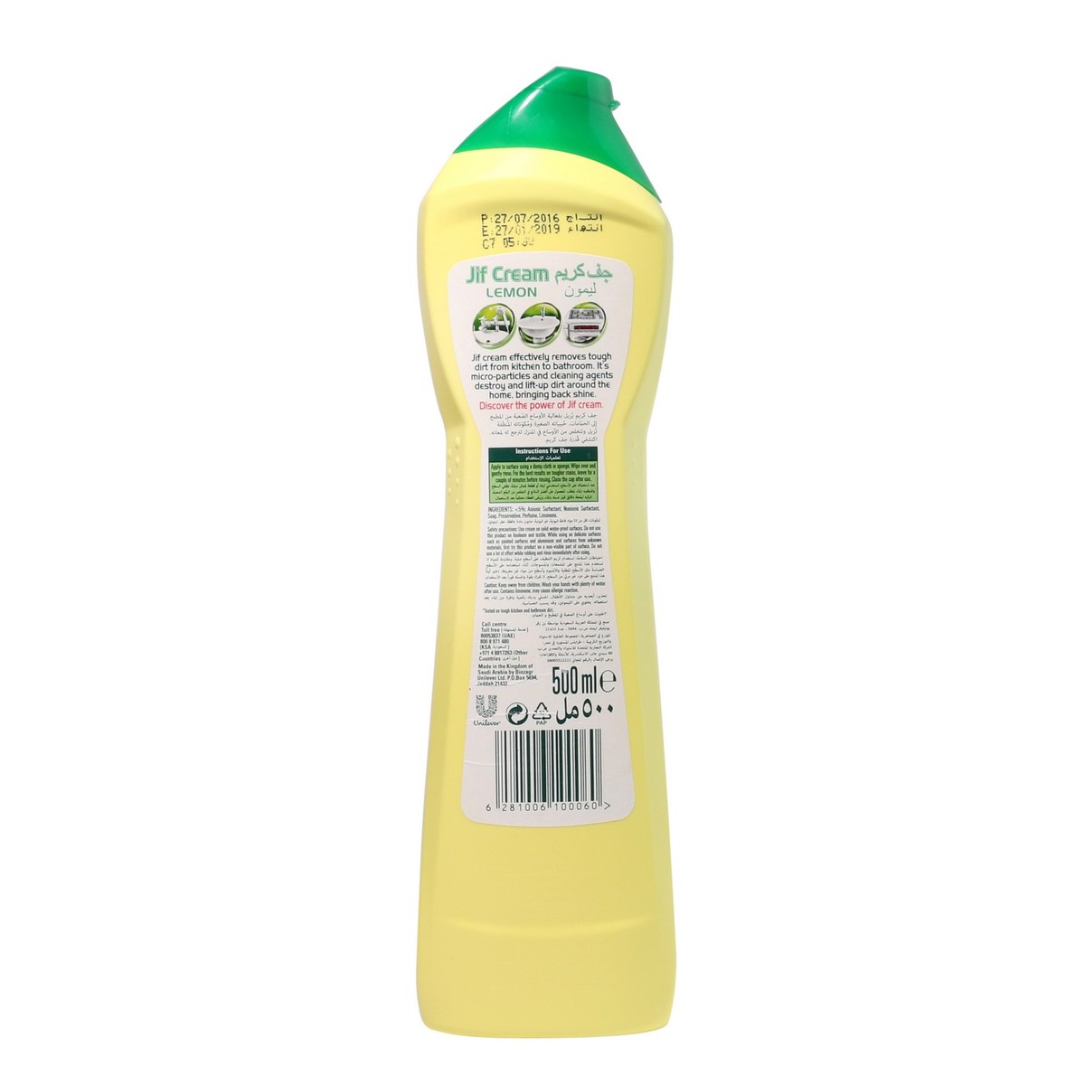 Jif Cream Cleaner Lemon 500ml 